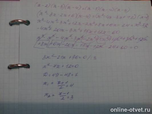 Изображение к ответу