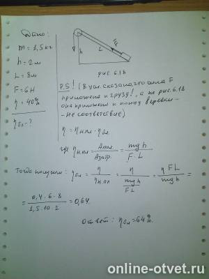 Изображение к ответу
