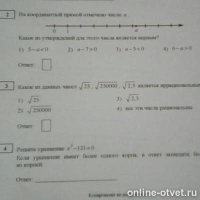 Изображение к вопросу