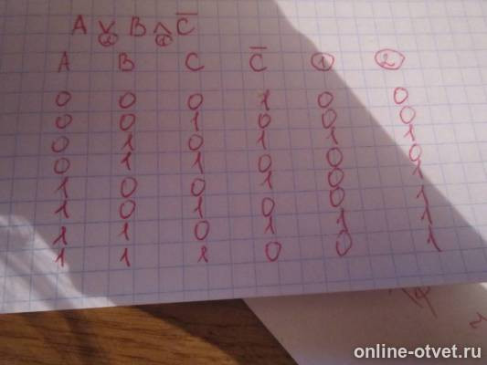 Изображение к ответу