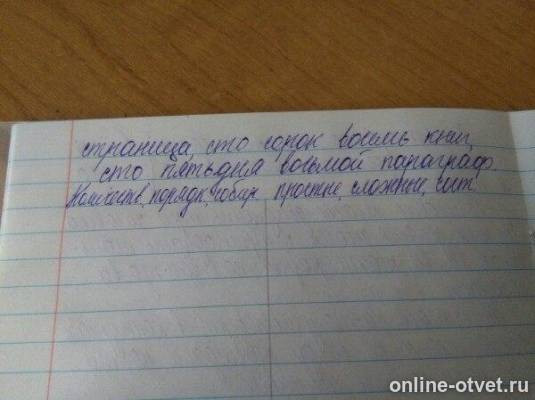 Изображение к вопросу