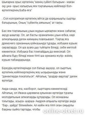 Изображение к ответу