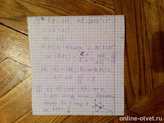 Изображение к ответу