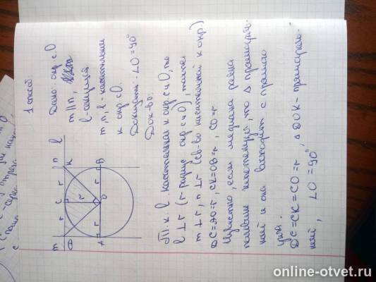 Изображение к ответу