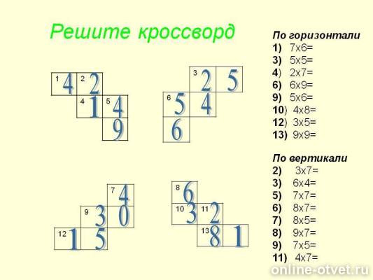Изображение к ответу