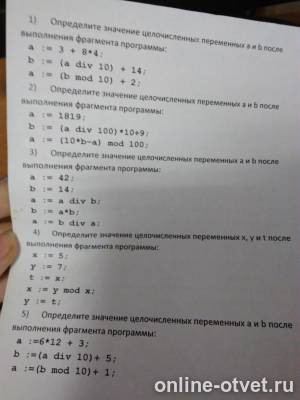 Изображение к вопросу