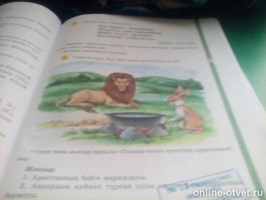 Изображение к вопросу