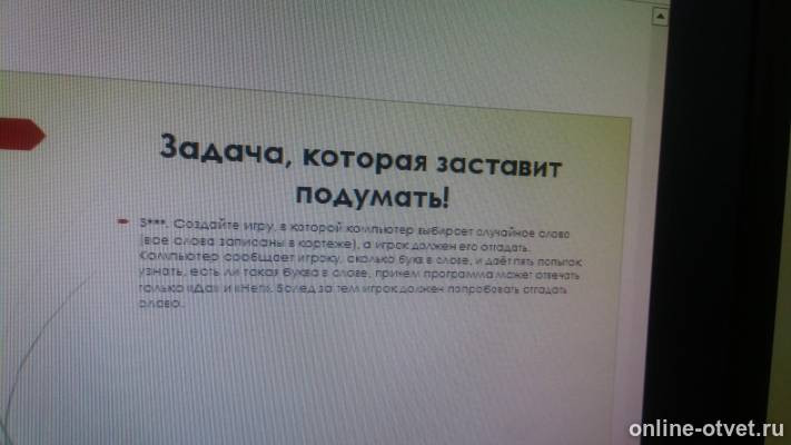 Изображение к вопросу