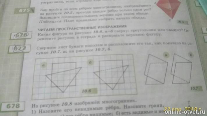 Изображение к вопросу