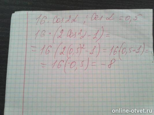 Изображение к ответу