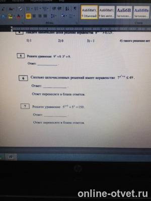 Изображение к вопросу