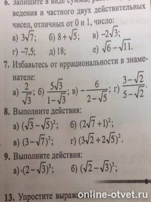 Изображение к вопросу