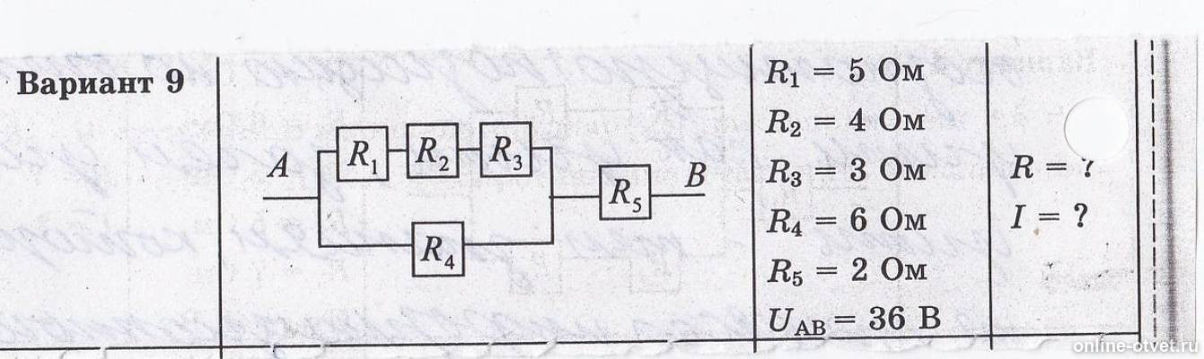 Вар по физике 8 класс. R1 4 ом r2 5 ом. Схема r1 r2 r3 самостоятельный 5 вариант. R1 2 ом r2 4 ом r3 3ом r4 5 om. R1=5ом r2=4ом r3=6ом.