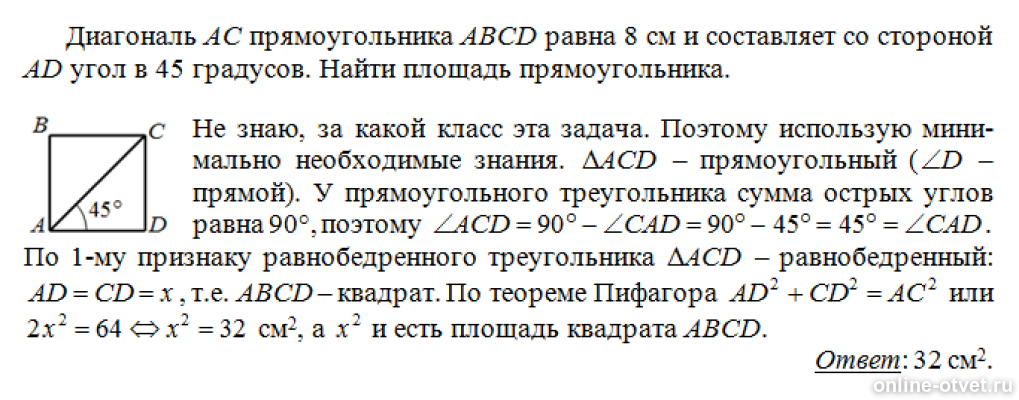 Изображение к ответу