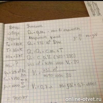 Изображение к ответу