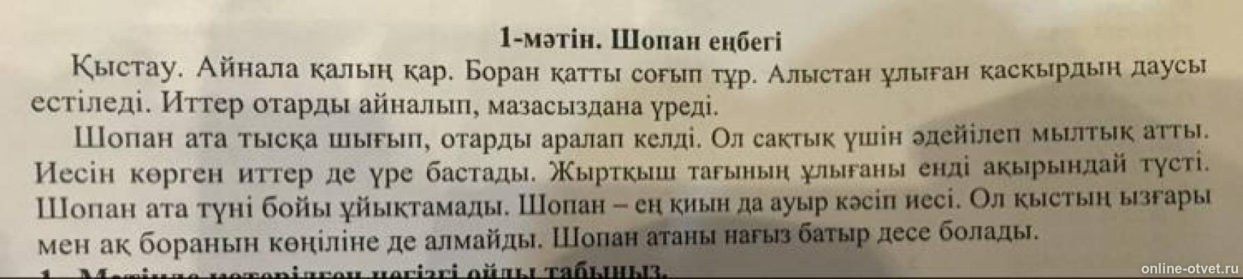 Si ai песня текст с транскрипцией. Si ai песня текст с транскрипцией