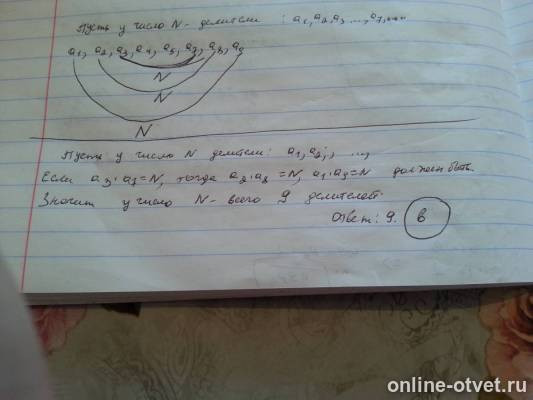 Изображение к ответу