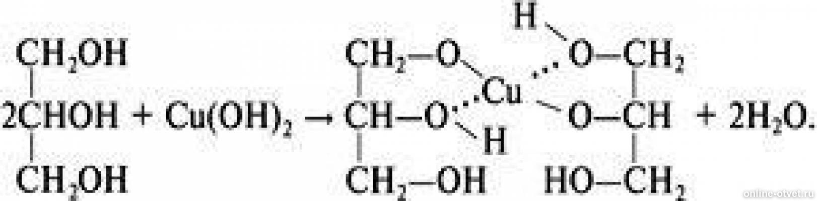 Структурная формула гидроксида меди. Глицерин и оксид меди. Глицерин и оксид меди 2. Уравнение реакции глицерина с гидроксидом меди 2. Глицерин плюс оксид меди 2.