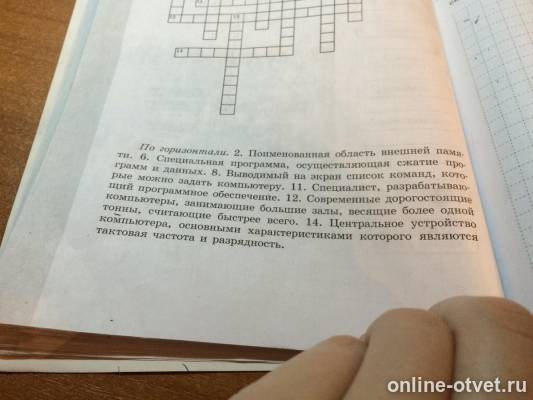 Изображение к вопросу