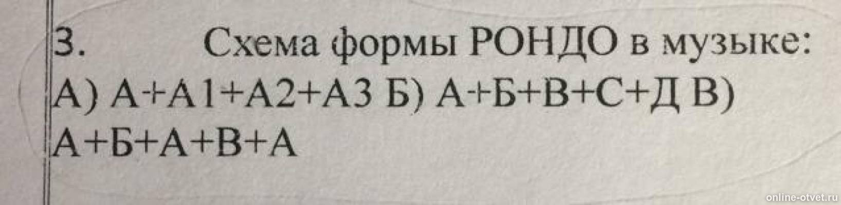 Изображение к вопросу