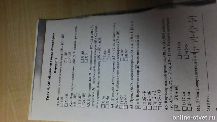 Изображение к вопросу