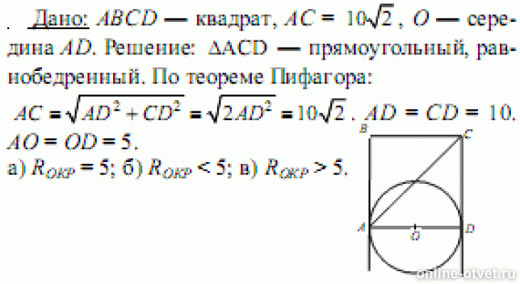 Изображение к ответу