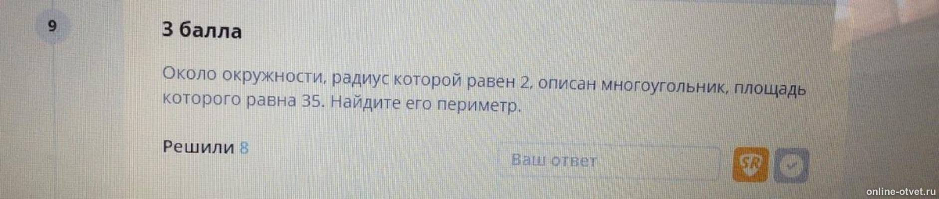 Изображение к вопросу