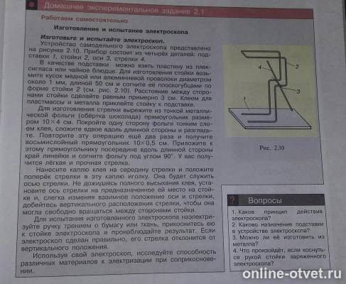 Изображение к вопросу
