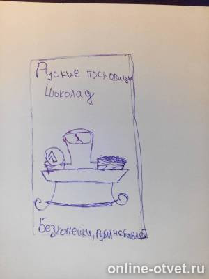 Изображение к ответу