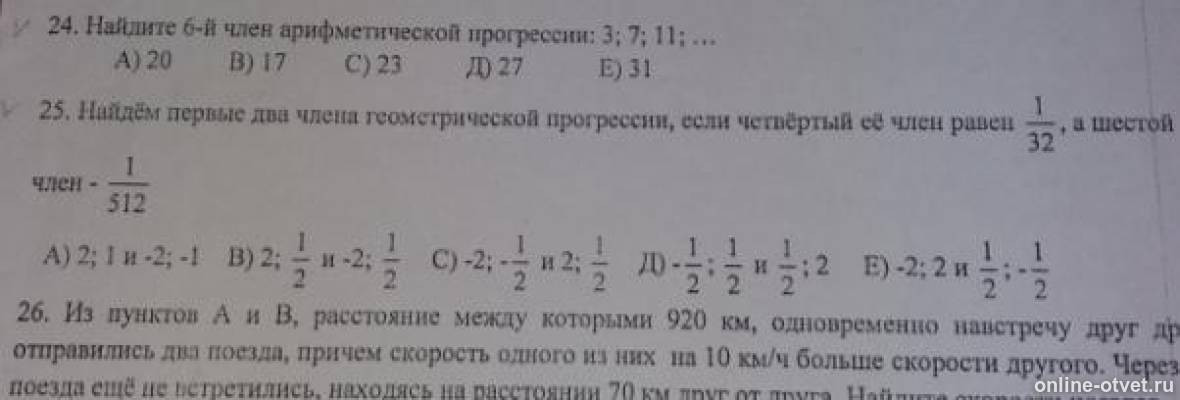 Изображение к вопросу