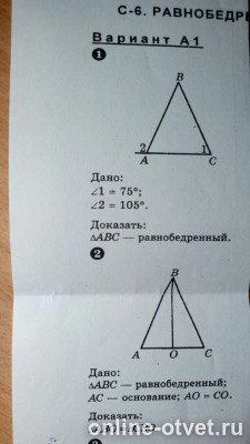 Изображение к вопросу