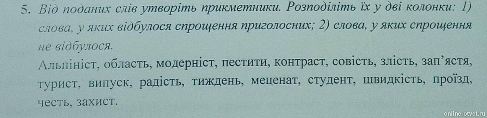 Изображение к вопросу