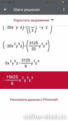 Изображение к ответу