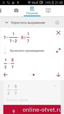 Изображение к ответу
