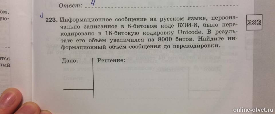 Изображение к вопросу