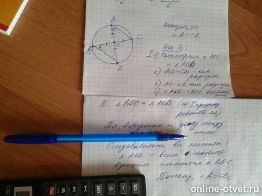 Изображение к ответу