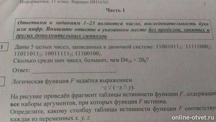 Изображение к вопросу