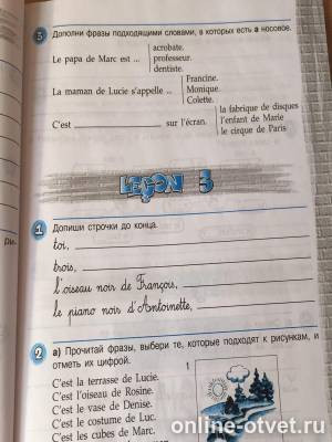 Допиши в каждой строке не менее трех слов. Вставь в предложения недостающие местоимения my her his its 3 класс. Потешки придумать 2 класс. Русский язык 2 класс рабочая тетрадь страница 53. Допиши по два слова на каждой строке.