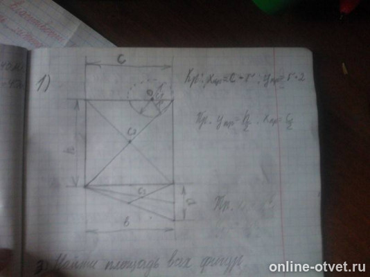 Изображение к ответу