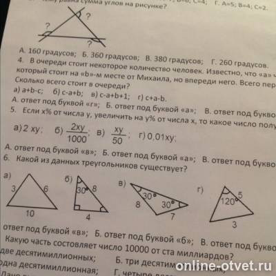 Изображение к вопросу