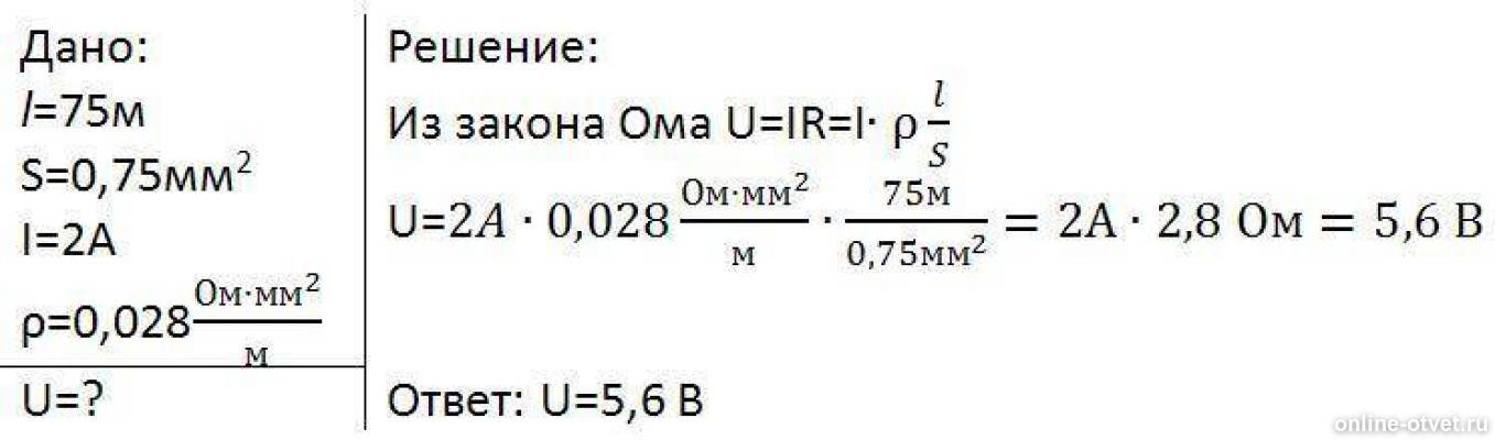алюминий проводник площадью поперечного сечения. формула поперечного сечения проводника. объём куска железа 0. длина алюминиевого провода 500. 5 мм2 медь на метр.