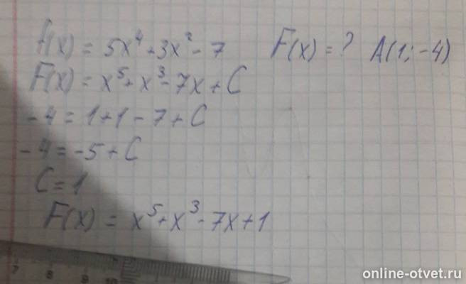 Изображение к ответу