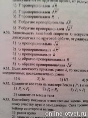 Изображение к вопросу