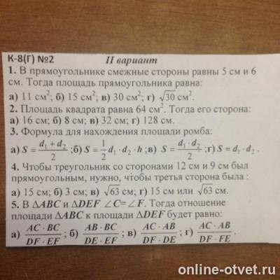 Изображение к вопросу