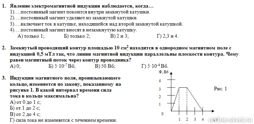 Изображение к вопросу