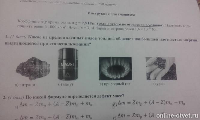 Изображение к вопросу