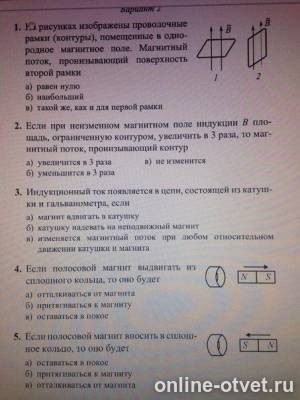 Изображение к вопросу