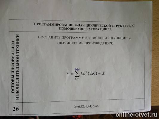 Изображение к вопросу