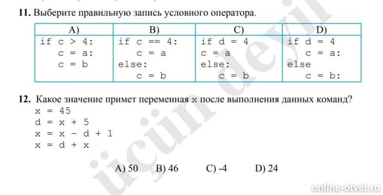 Изображение к вопросу