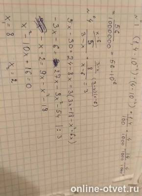 Изображение к ответу